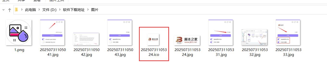 Drop Icons(图像转换ico图标) v3.2.0 绿色免费版 附使用方法