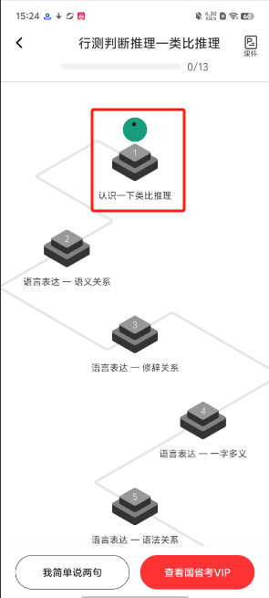 上岸仓(备考公职类在线教育学习平台) v1.0.42 苹果手机版