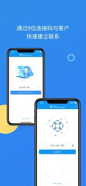 AirDroid Business(设备管理远程控制) v1.2.1 苹果手机版