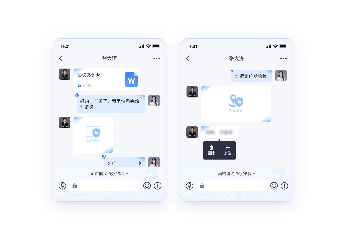 量子密信(企业级即时通讯工具) v3.12.1 64位免费安装版