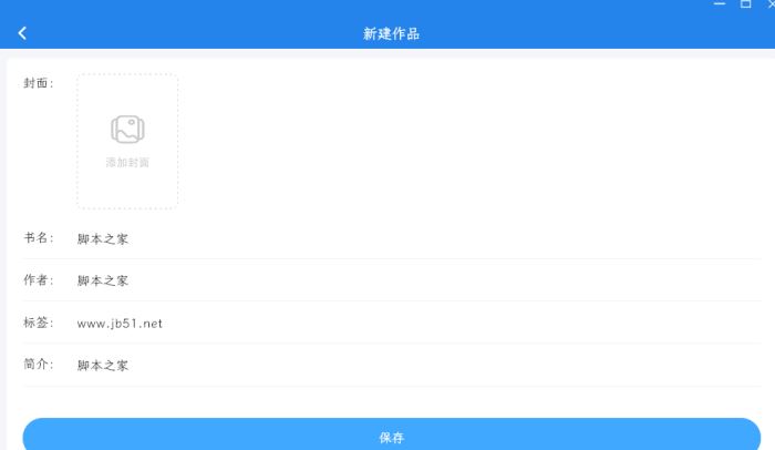 锦鲤写作 v1.9.4 官方安装版