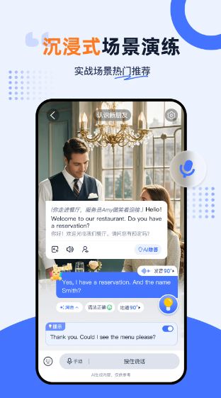 Himoss练口语(英语口语练习软件) v3.3.9 安卓版