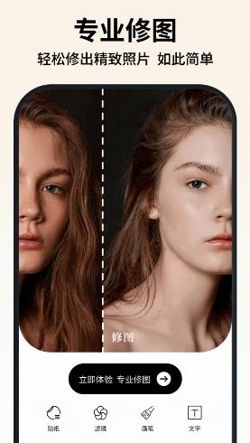 新绘(照片修复美化工具)v1.0.3 安卓版