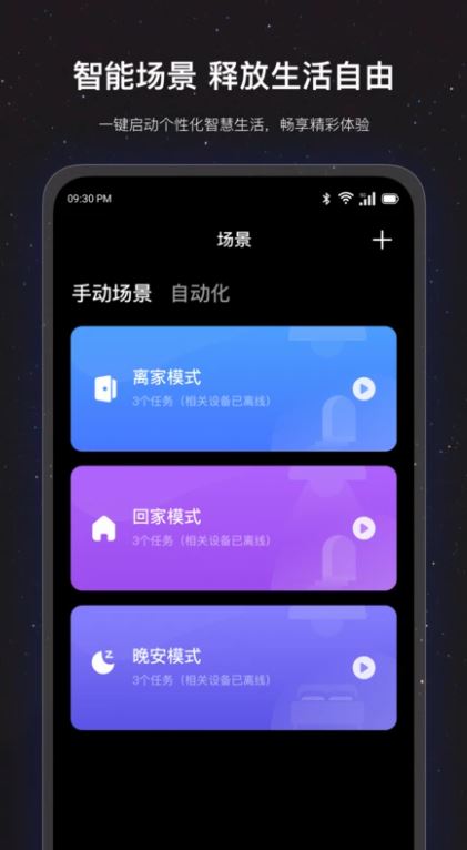 uLamp(LED灯光控制软件) v1.5.1 安卓手机版