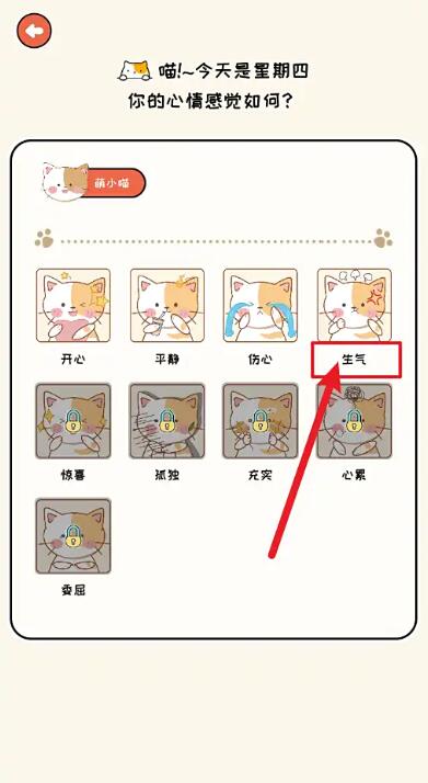 萌小喵日记(心情日记本) v1.1.0 苹果手机版