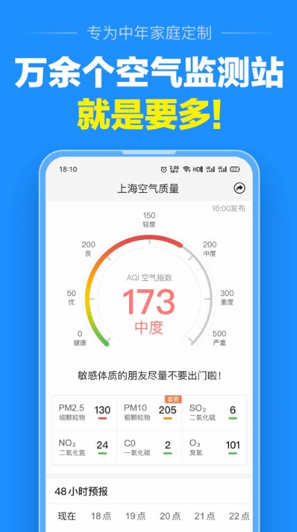 大字天气预报(天气信息查询工具) v13.0.9 安卓手机版