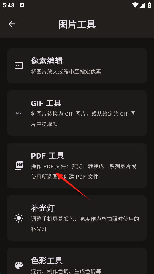 PS美图AI修图 v2.5.1 安卓版