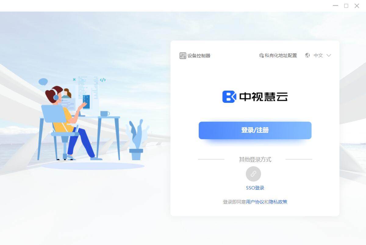 Boom中视慧云(云视频会议) v3.8.1 免费安装版