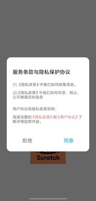 scratch趣味编程(少儿编程学习软件) v1.2 安卓版