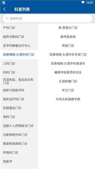 掌上宣武医院(线上医疗健康服务应用) v2.7.5 安卓手机版