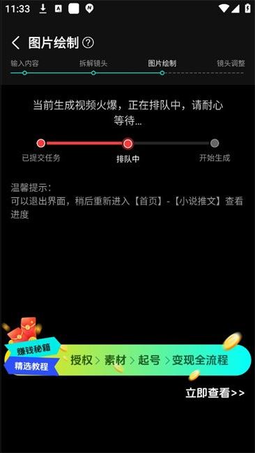 AI漫画解说(短视频推文AI创作软件) v1.2.6 安卓版
