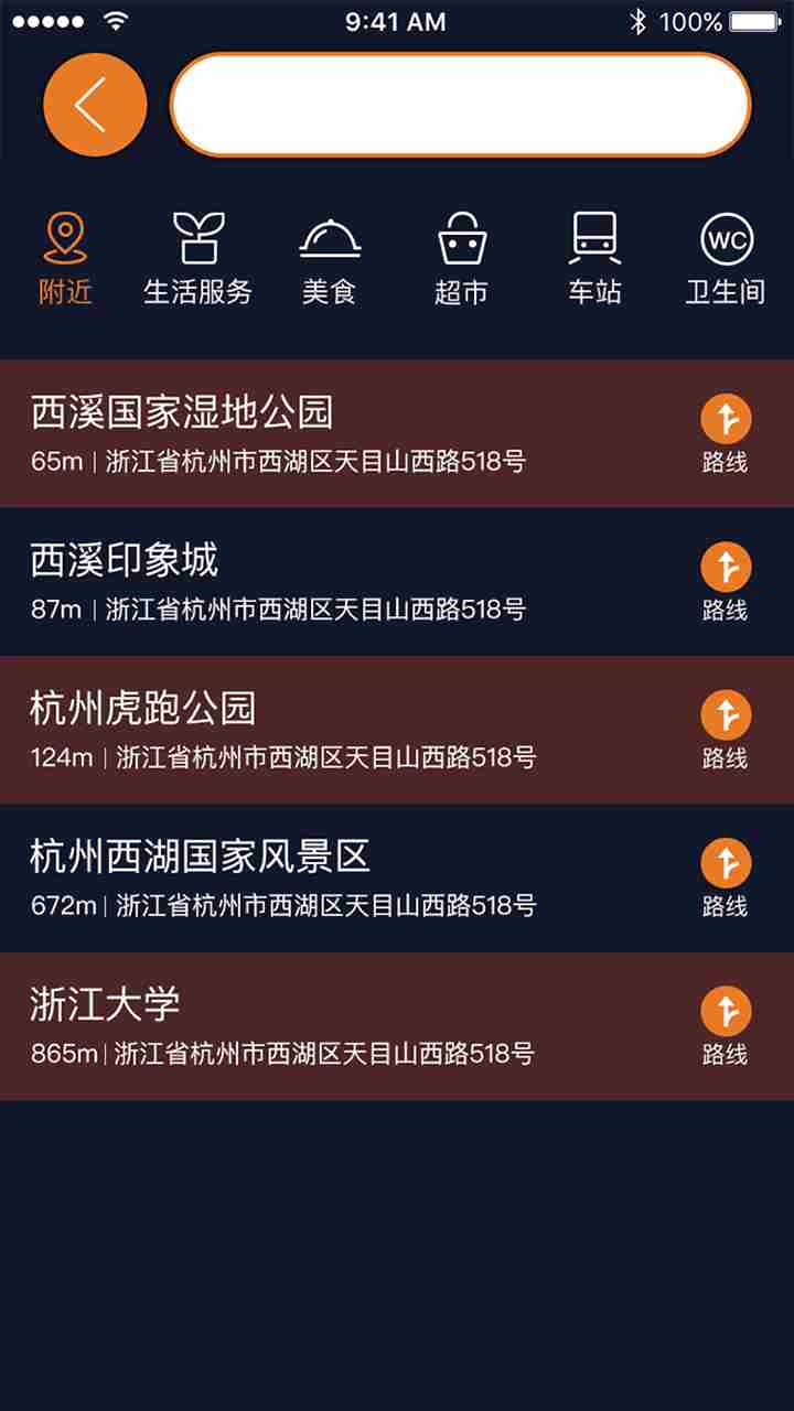视氪导航(视障人士出行辅助工具) v7.2.8 安卓版
