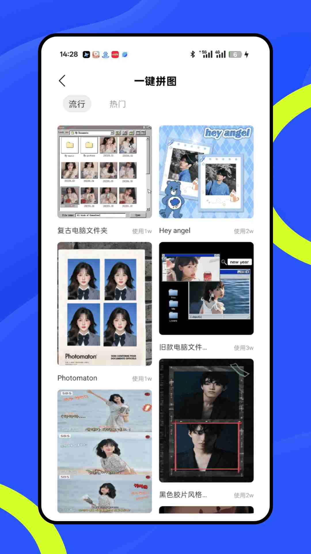 恶搞p图(图片处理特效软件) v1.0.1 安卓版