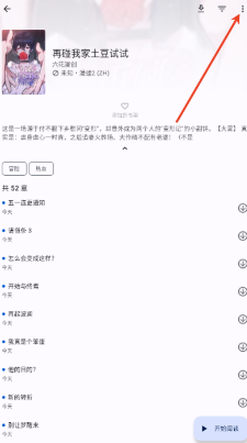 繁花漫画(漫画阅读软件) v1.10 安卓版