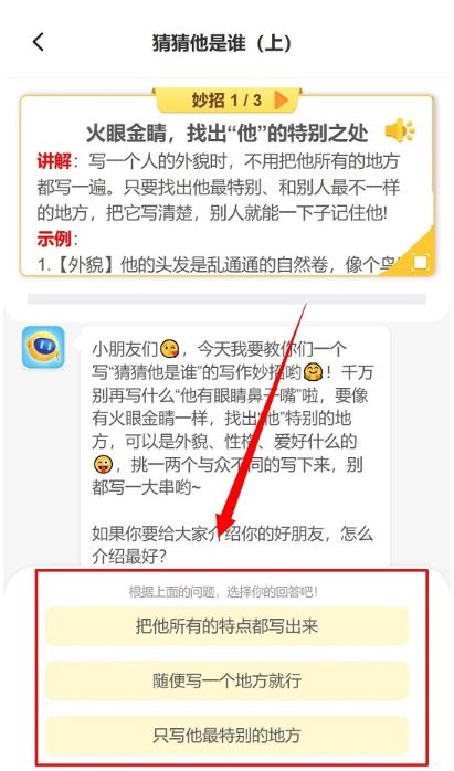 小墨作文(AI作文软件) v2.0.1 安卓版