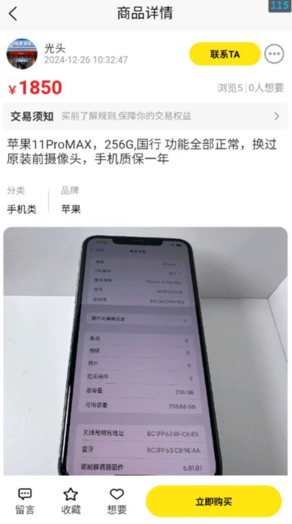 转卖(二手闲置物品买卖平台) v1.9.2 安卓手机版