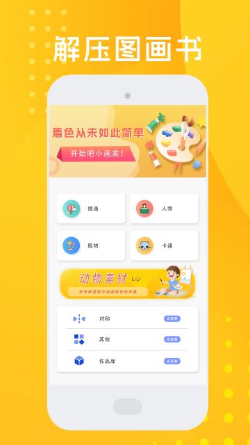 花园数字填色(数字填色软件) v1.0.6 安卓版