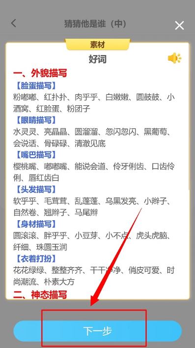 小墨作文(AI作文软件) v2.0.1 安卓版