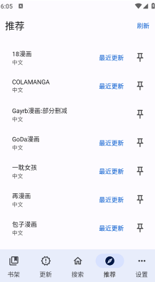 繁花漫画(漫画阅读软件) v1.10 安卓版