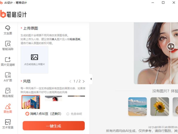 笔格设计(AI设计软件)for Mac V1.0.0 Apple版/Intel版