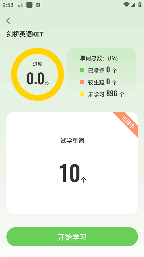 绘分享(在线学习启蒙教育平台) v5.48.1 苹果手机版