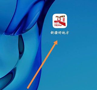 齐心办(新疆乌鲁木齐城市服务软件) v2.2.1 安卓版