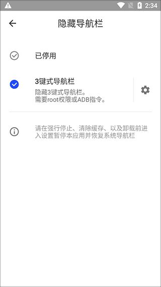 流体手势导航(手势导航软件) v2.0 官方版