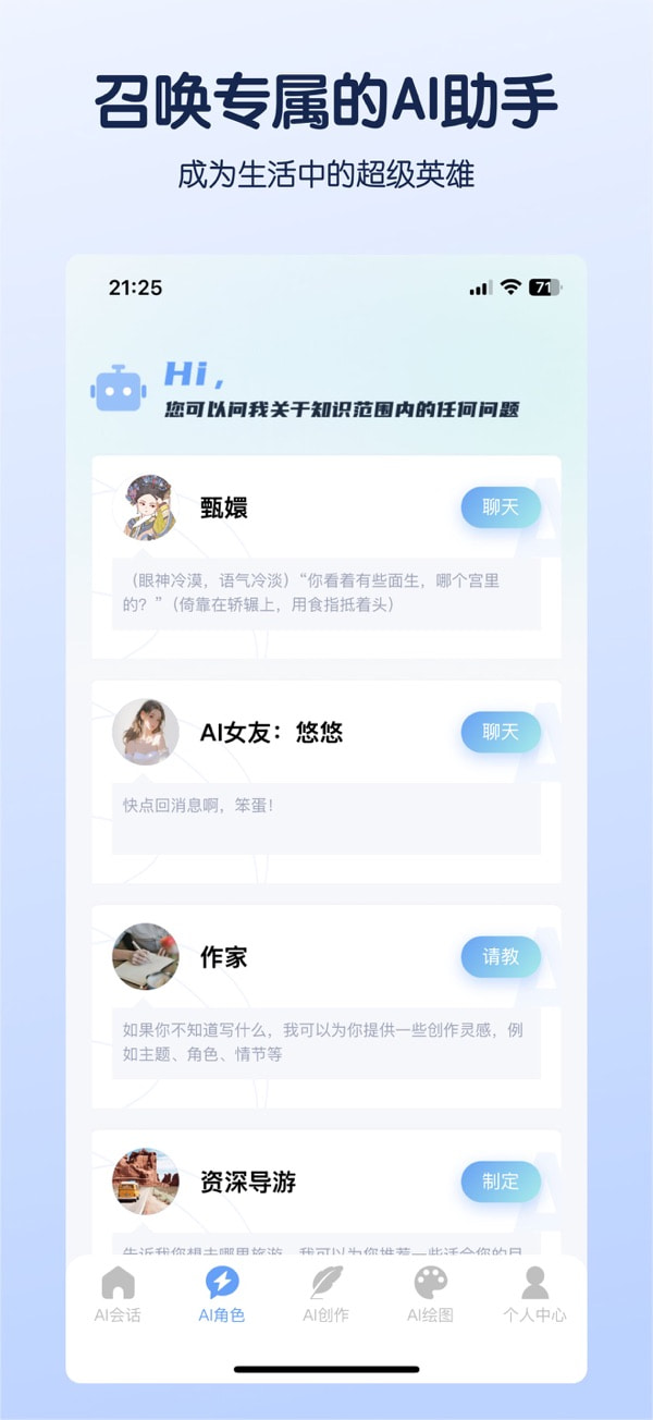 海鲸AI(全能AI助手) v2.5.0 苹果手机版