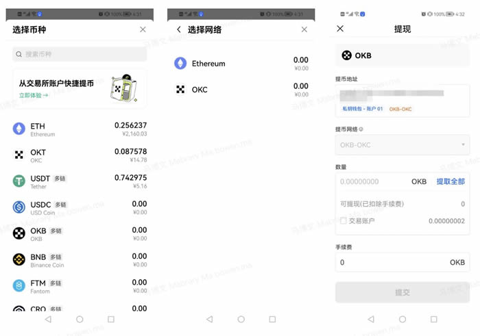 易欧钱包最新版 v6.154.0 官方安卓版