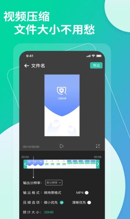 提取视频音频中文字助手(音视频制作编辑工具) v1.1.6 安卓手机版