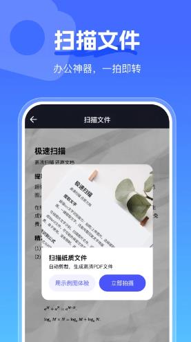 手心扫描王(OCR文字提取识别)v1.1.0 安卓版