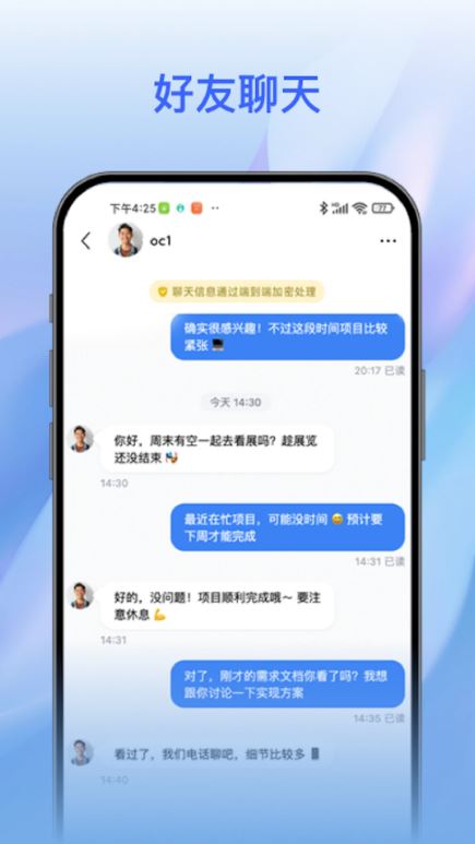 智言(即时通讯软件) v1.1.7 安卓手机版