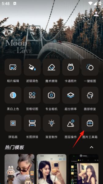 PS图片映像工具 v3.6.1 安卓版