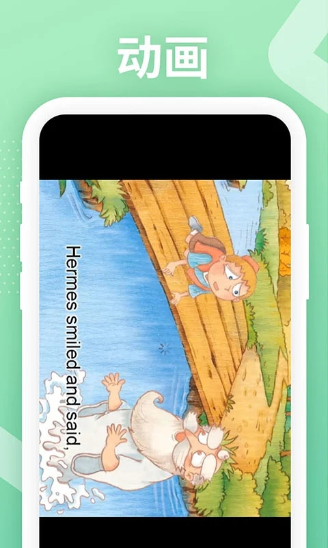 LoveReading(英语学习软件) v1.9.2  苹果手机版