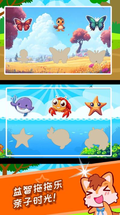 儿童益智拖拖乐(早教软件) v5.1fg 安卓版