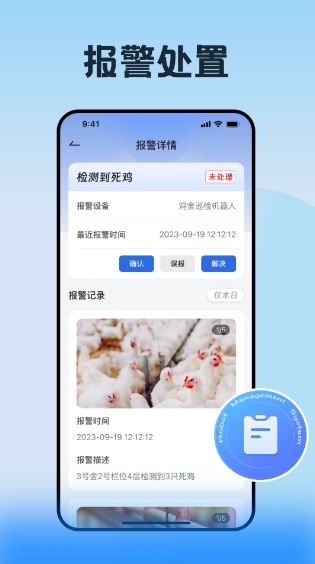 RMS Robot(机器人管理软件) v2.0.8 安卓版