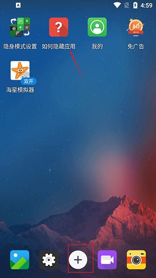 应用隐藏大师免费版(手机应用伪装软件) V2.6.4 安卓版