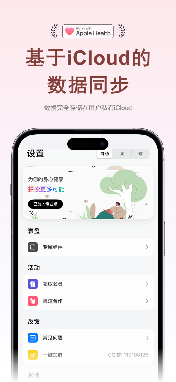 AMood(健康管理) v3.4.2  苹果手机版