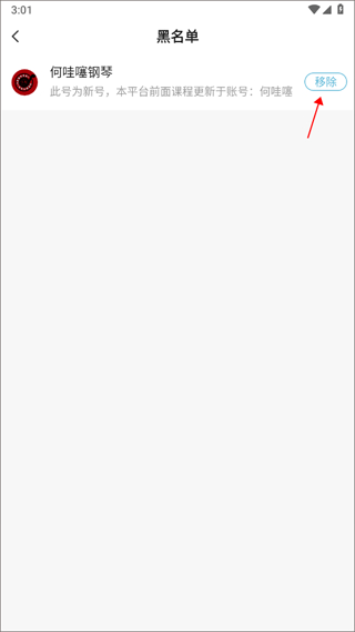 美派音乐(专业的乐器学习平台) v5.4.1  苹果手机版