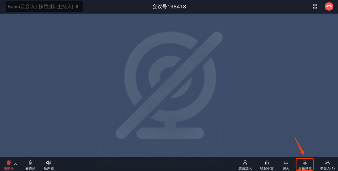 Boom中视慧云(云视频会议) v3.8.1 苹果电脑版