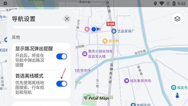 华为花瓣地图车机版(地图导航软件) V3.5.1.200 安卓版