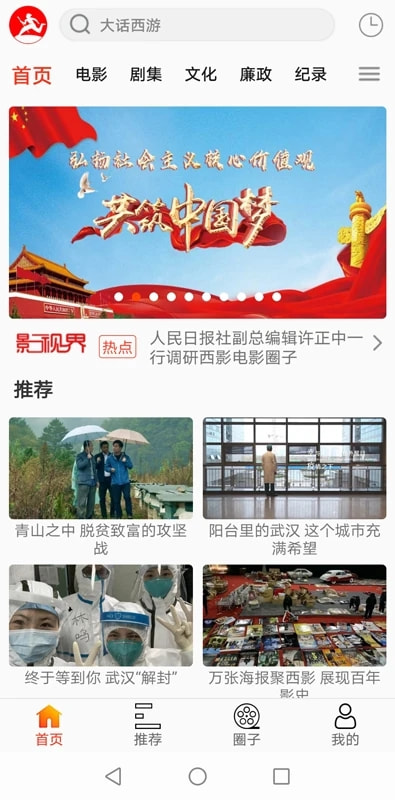 西影视频(影视播放器软件) v3.1.6  苹果手机版