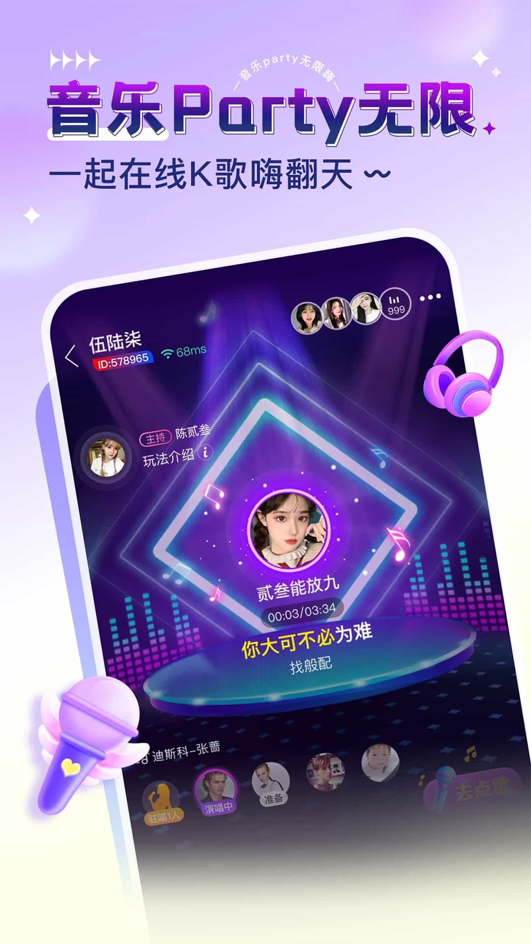 猎游(游戏陪练语音交友平台) v5.6.9  苹果手机版