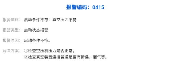 北京精雕(在线报修服务平台) v1.0.13 安卓手机版