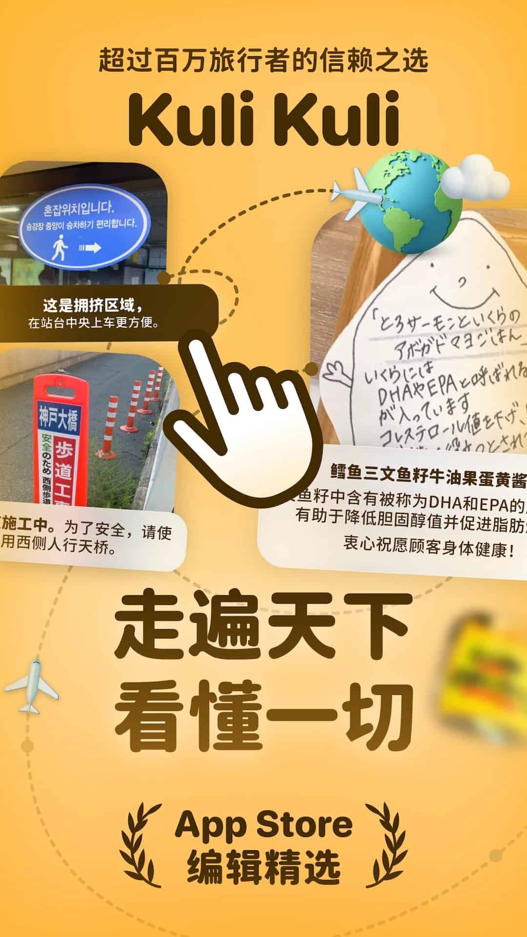Kuli Kuli(AI翻译工具) v1.3.3 苹果手机版