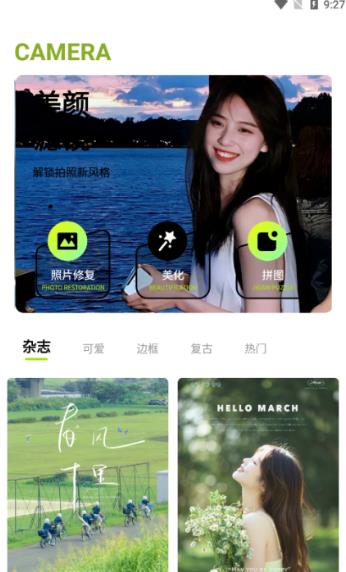 新绘(照片修复美化工具)v1.0.3 安卓版