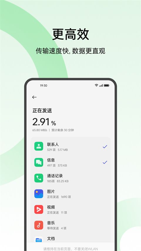 oppo手机搬家(迁移手机数据的应用软件)v15.13.3安卓版