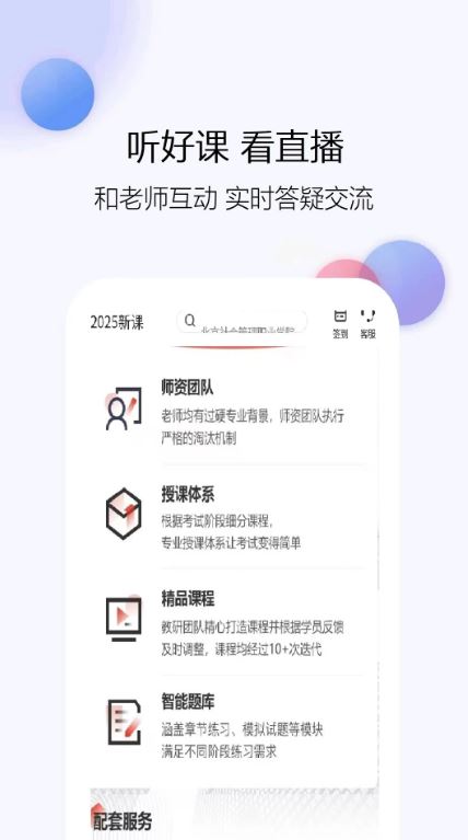 题库网(在线学习软件) v1.1.62 安卓手机版