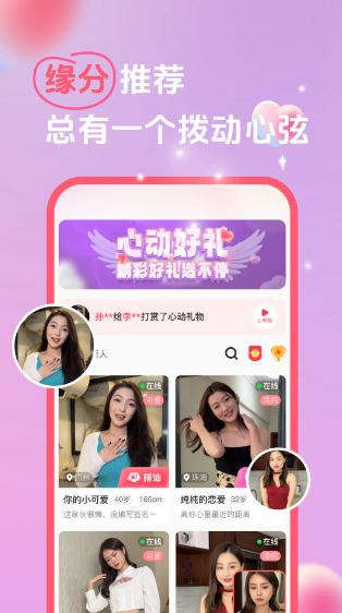 她缘交友(社交交友软件) v3.6.0.1 安卓版