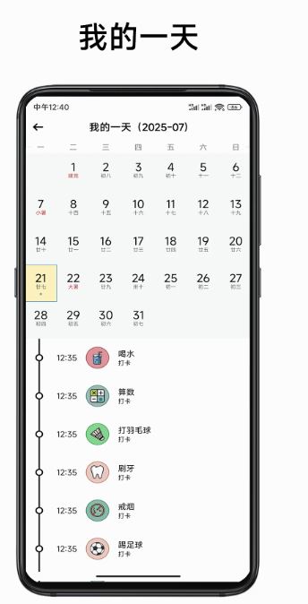 简打卡(打卡软件) v1.20 安卓版